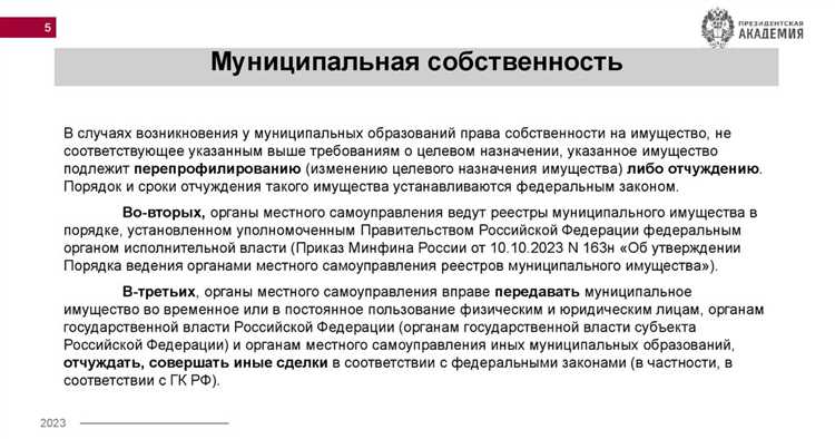 Принципы распределения средств между уровнями власти