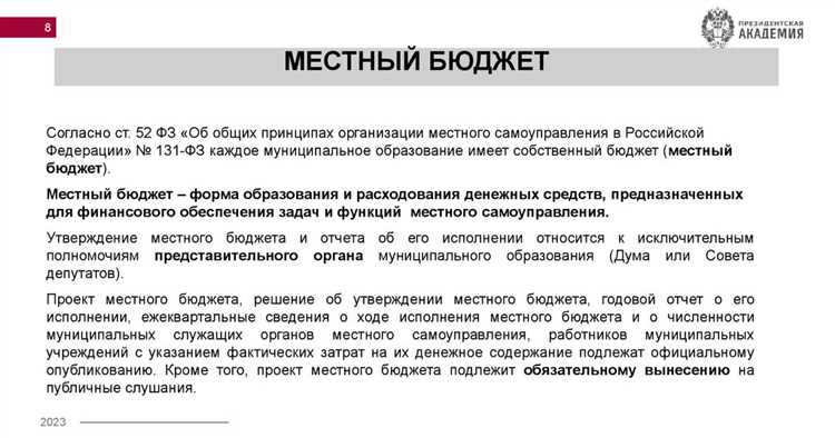 Что составляет экономическую основу местного самоуправления