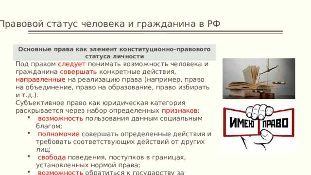 Обязанности гражданина по законодательству