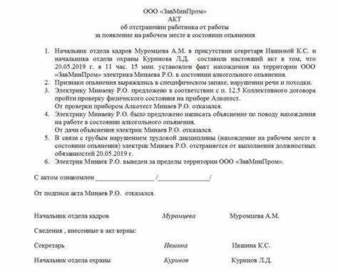 Учет оплаты периода отстранения