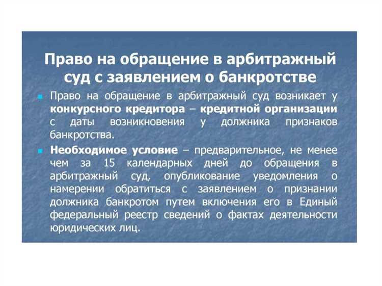 Какие ограничения накладываются на банкрота после завершения процедуры