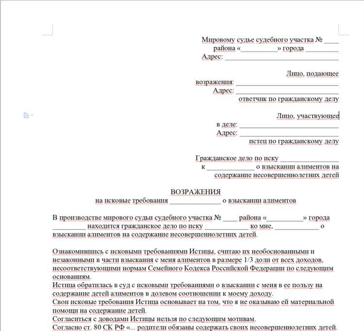 Типичные ошибки при составлении и их последствия