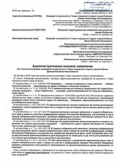 Что такое административное исковое заявление и когда оно подается