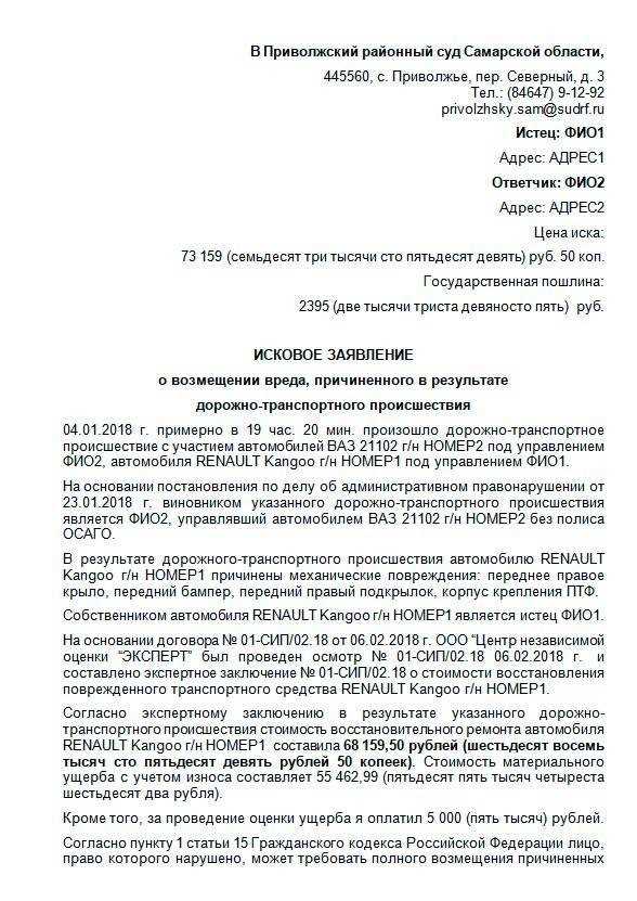 Формулировка требований и их конкретизация в заявлении