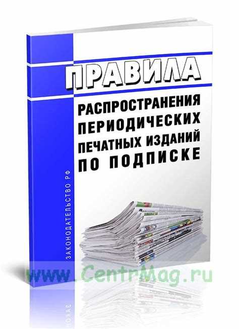 Принципы формирования адресной базы подписчиков