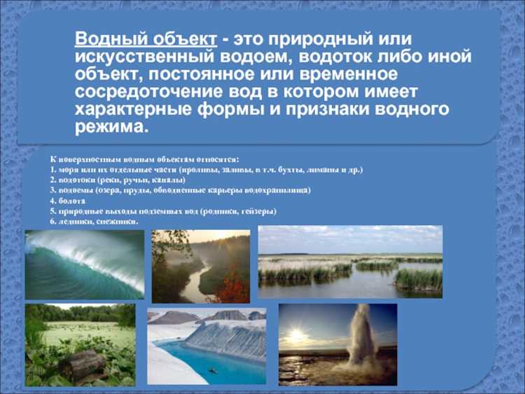 Что такое акватория водного объекта
