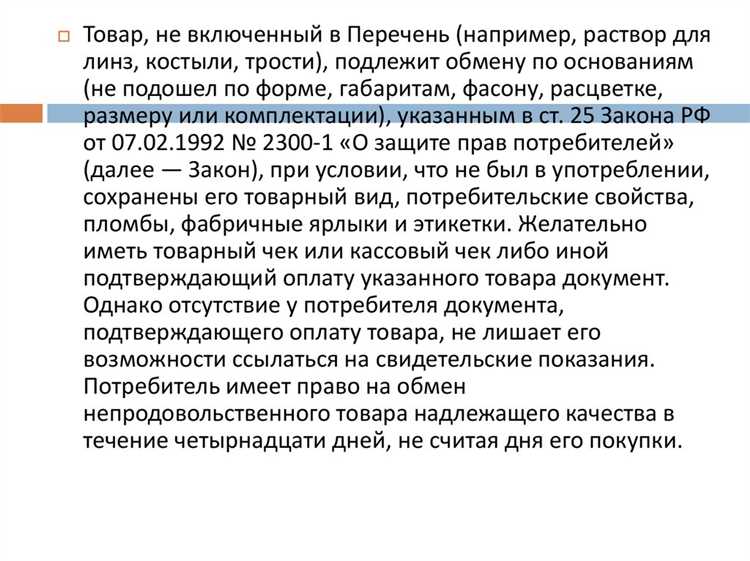 Как покупатель может отстоять свои права в случае отсутствия аналогичного товара