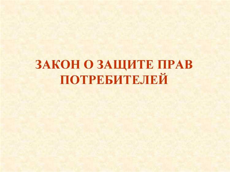Роль аналогичного товара при замене некачественного товара