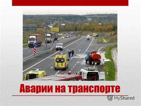 Социальные и экономические последствия ЧС