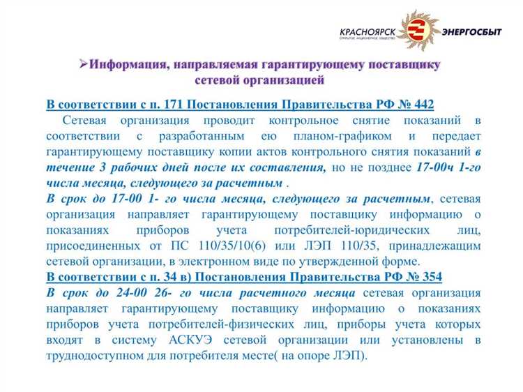 Технические требования к приборам учета и защите от вмешательства