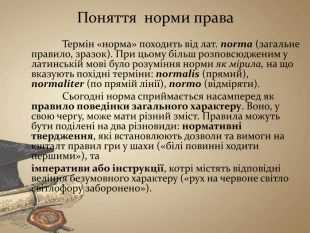 Влияние бланкетных норм на формирование договорных обязательств