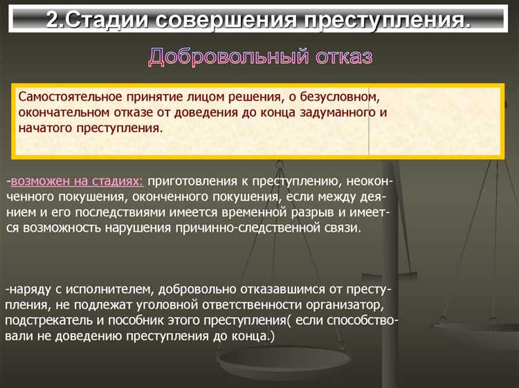 Определение длящегося преступления в российском уголовном праве