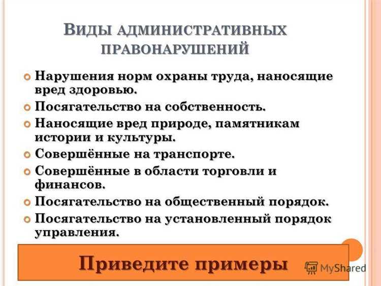 Когда прекращается длящееся административное правонарушение ПДД