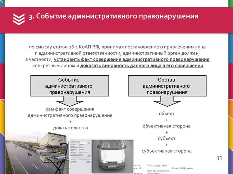 Что такое длящегося административного правонарушения пдд Что такое длящегося административного правонарушения пдд