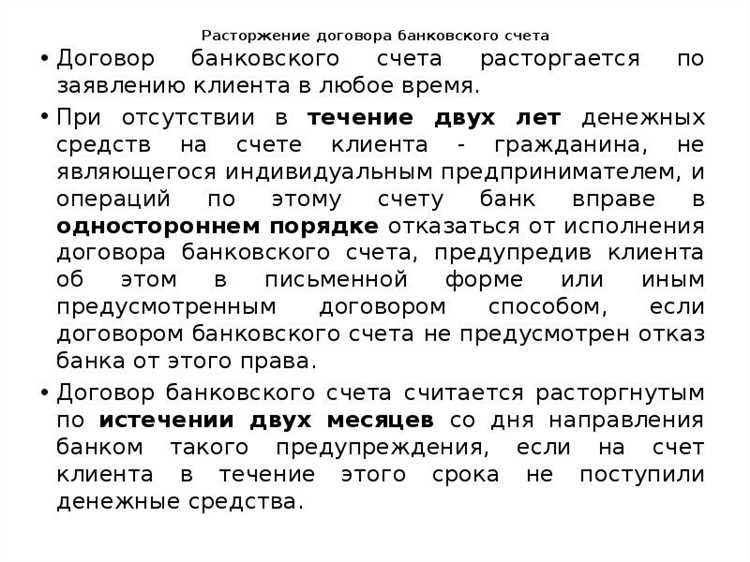 Ответственность сторон при нарушении условий договора