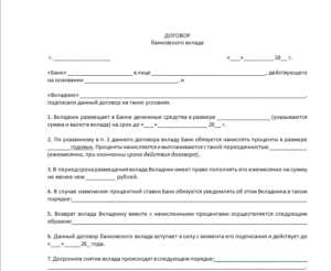Комиссии и сборы, указанные в договоре