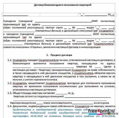Сроки действия договора и условия его продления