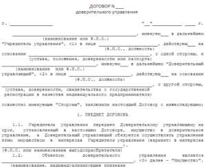Ответственность сторон по договору