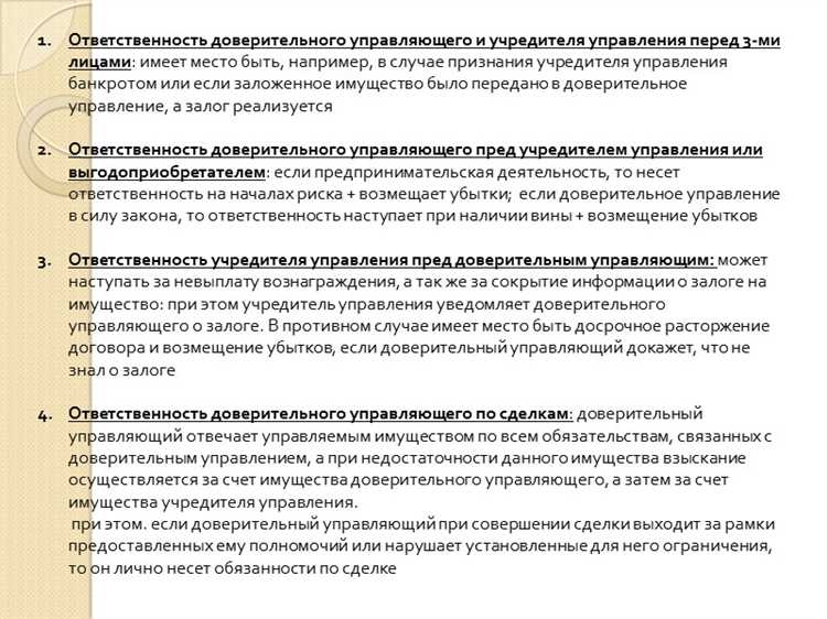 Порядок расчета и получения дохода от управления