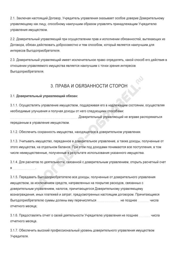 Налоговые последствия и отчетность по договору