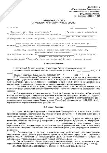 Что такое договор доверительного управления с банком Что такое договор доверительного управления с банком