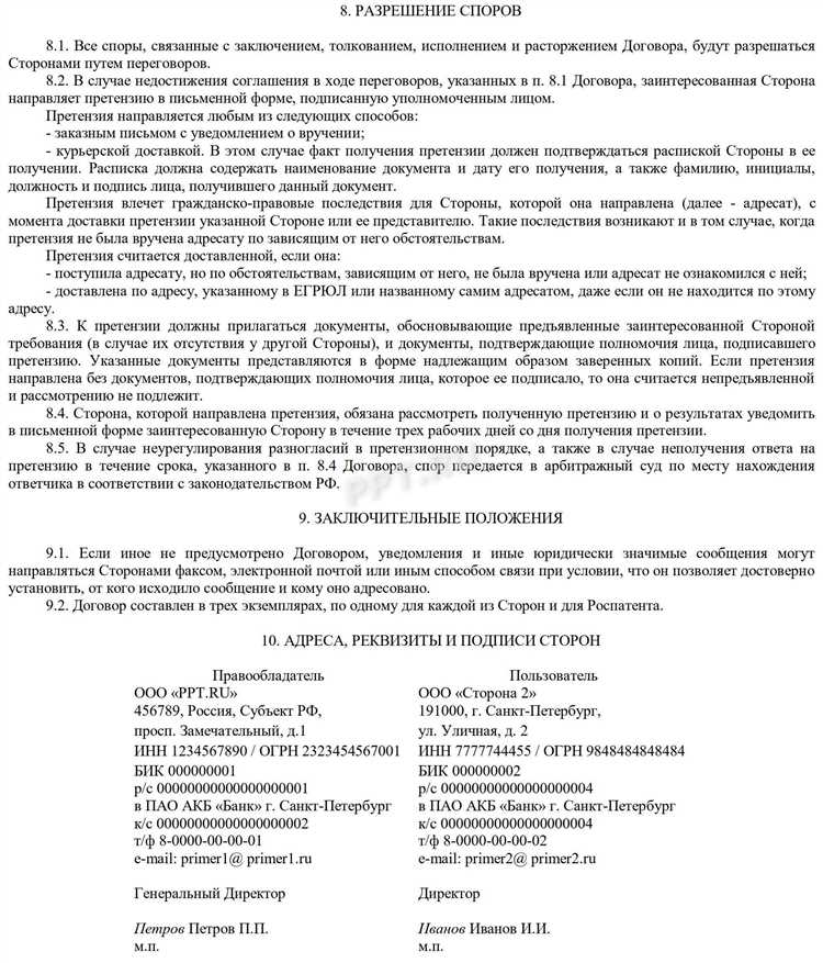 Особенности регулирования договоров с международным элементом
