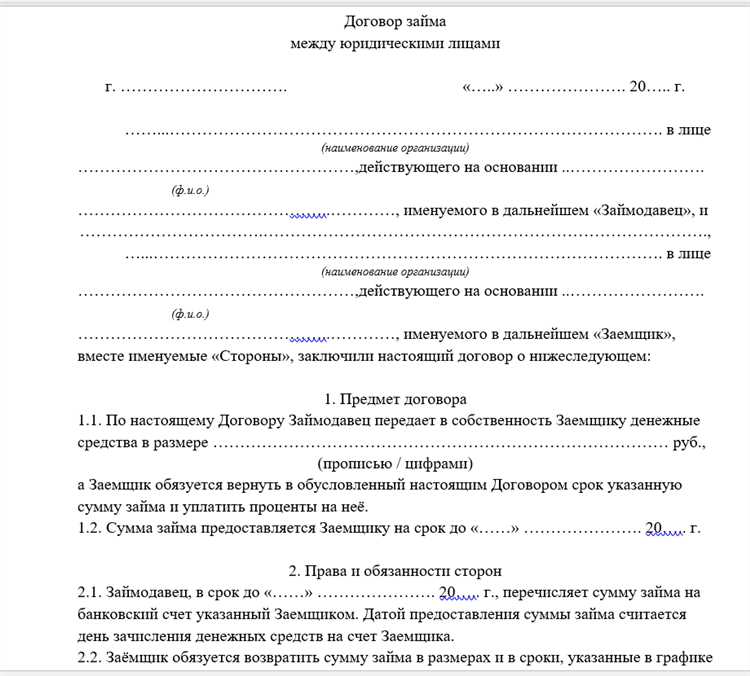 Применение конвертируемого займа в стартапах и венчурных проектах