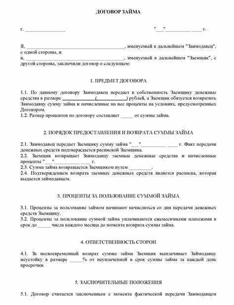 Документы и оформление конвертируемого займа