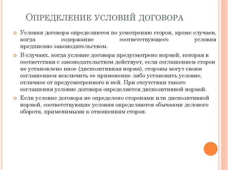 Что такое договор присоединения и чем он отличается от обычного договора