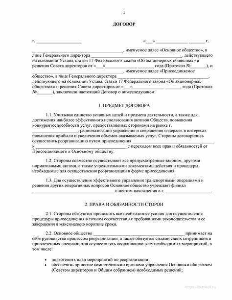Можно ли оспорить отдельные пункты договора присоединения