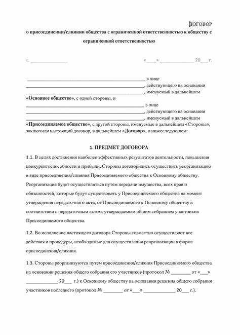 Что такое договор присоединения простыми словами
