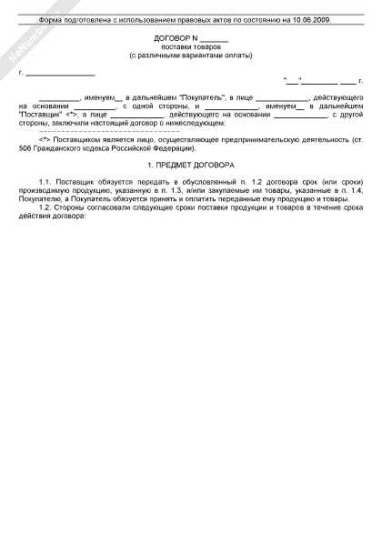 Что такое договор вдго по газу