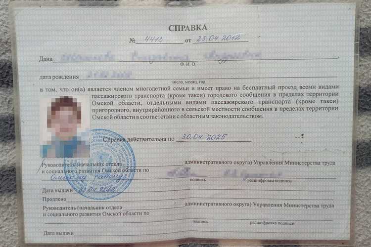 Документ подтверждающий льготу: виды и правила получения