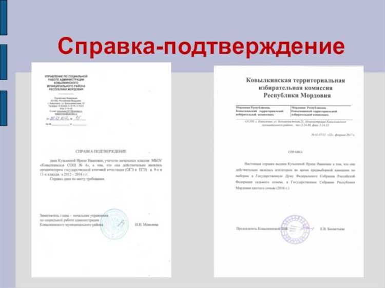 Какие документы признаются подтверждающими льготу