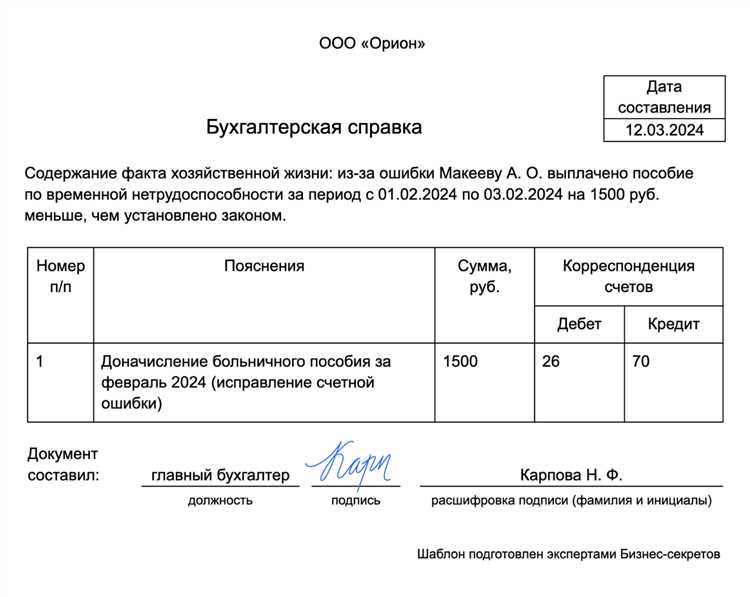 Требования к оформлению документов