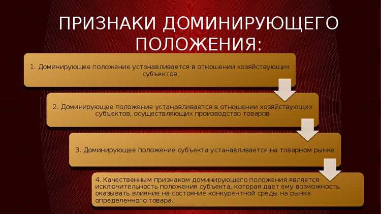 В чем разница между крупным игроком и монополистом