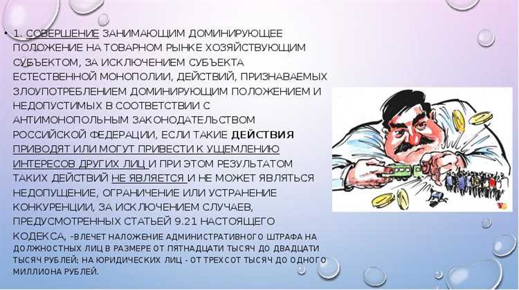 Какие шаги помогают избежать обвинений в монополии