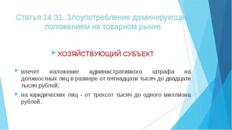 Что такое доминирующее положение на рынке