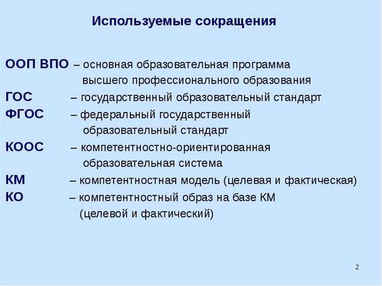Что означает аббревиатура ДПО в образовательной системе