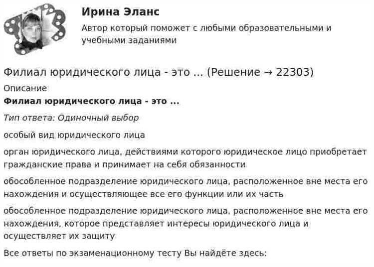 Что такое филиал юридического лица