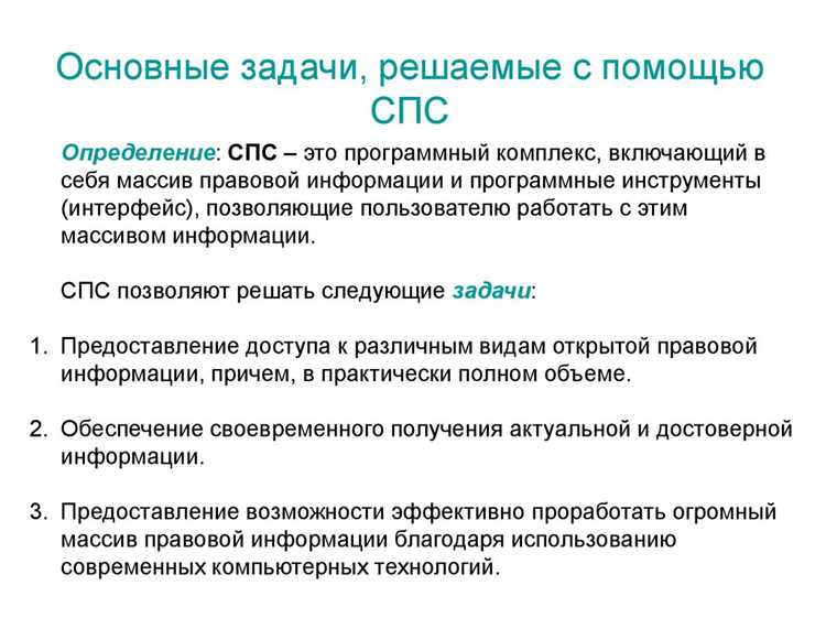 Гипертекст как инструмент сопоставления правовых норм