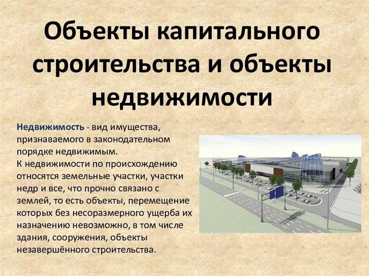 Применение ГНС при проектировании строительных объектов