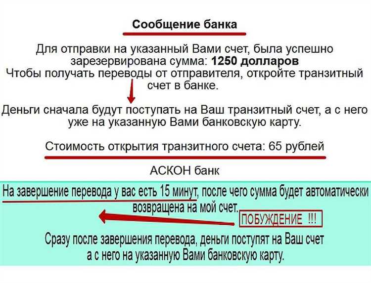 Назначение городского транзитного счета жилищника