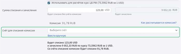 Кто контролирует использование транзитного счета