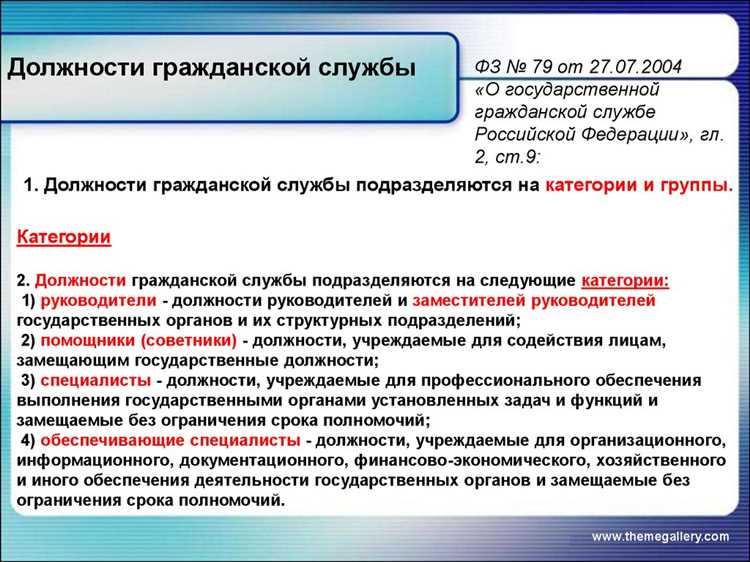 Кто может стать государственным служащим и какие требования предъявляются