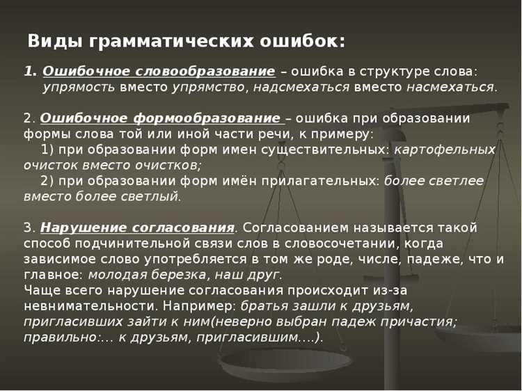 Как избежать ошибок в образовании форм глаголов