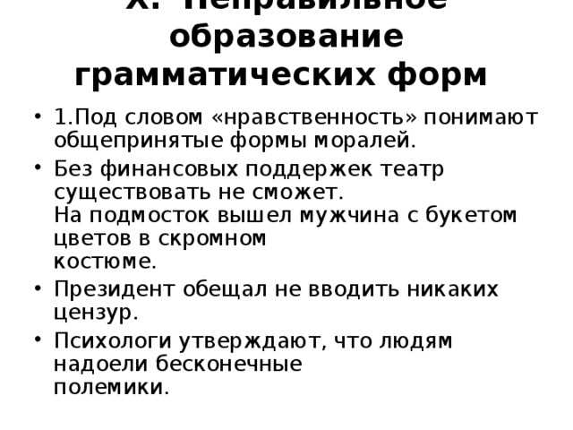Как избежать грамматических ошибок