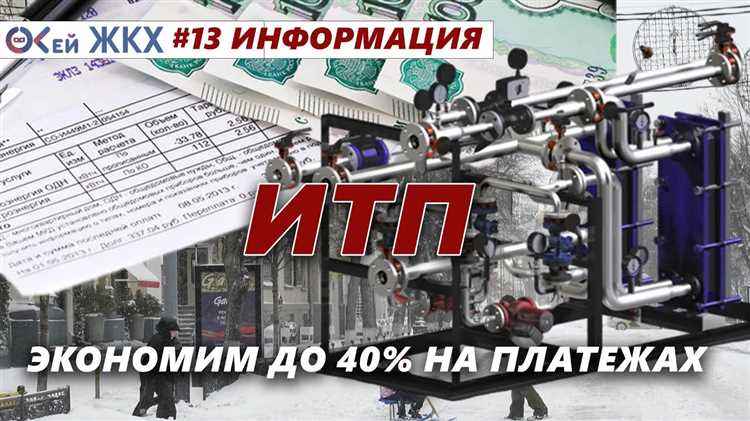 Виды индивидуальных приборов учета в квартирах
