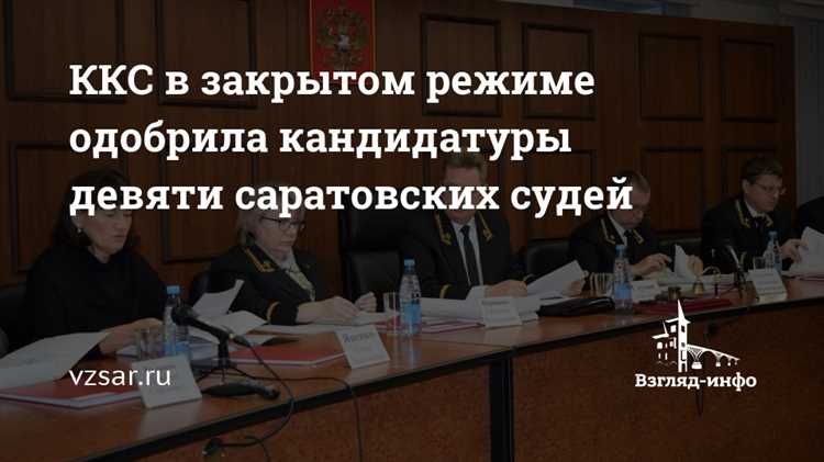 Что такое ККС в суде и как его применяют