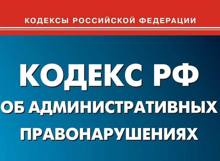 Как обжаловать постановление по КоАП РФ